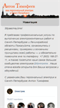 Mobile Screenshot of electricspb.com